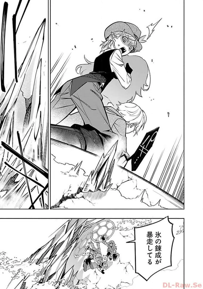 ページ 3 — 第17話