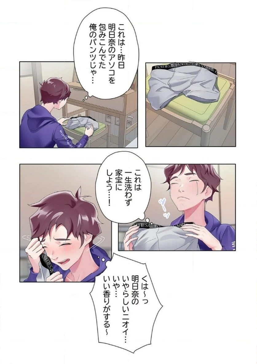 ページ 10 — 第8話