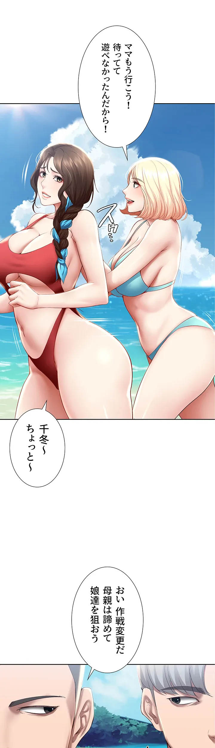 ページ 29 — 第72話