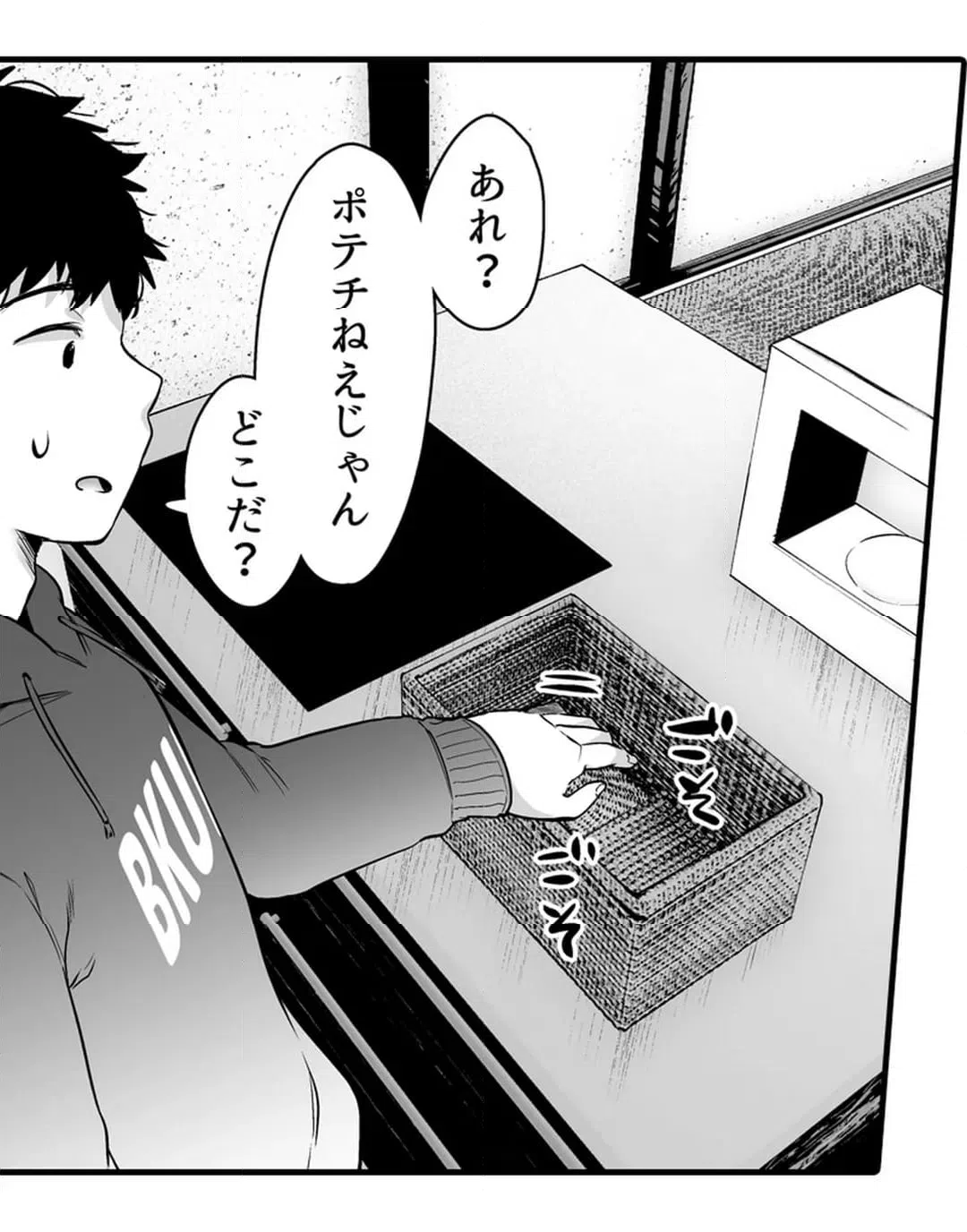 ページ 36 — 第6話