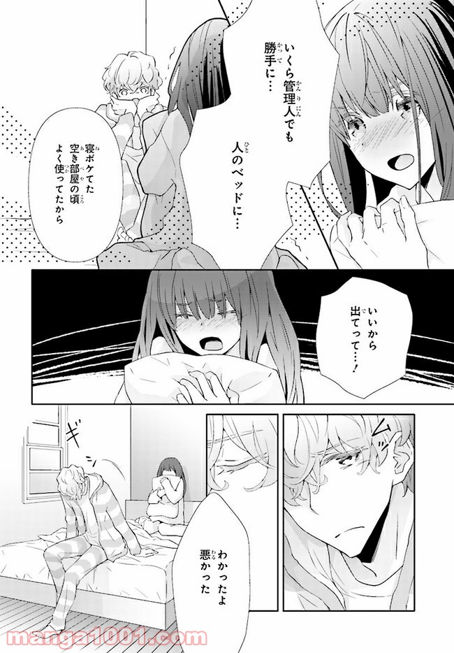 ページ 18 — 第1話