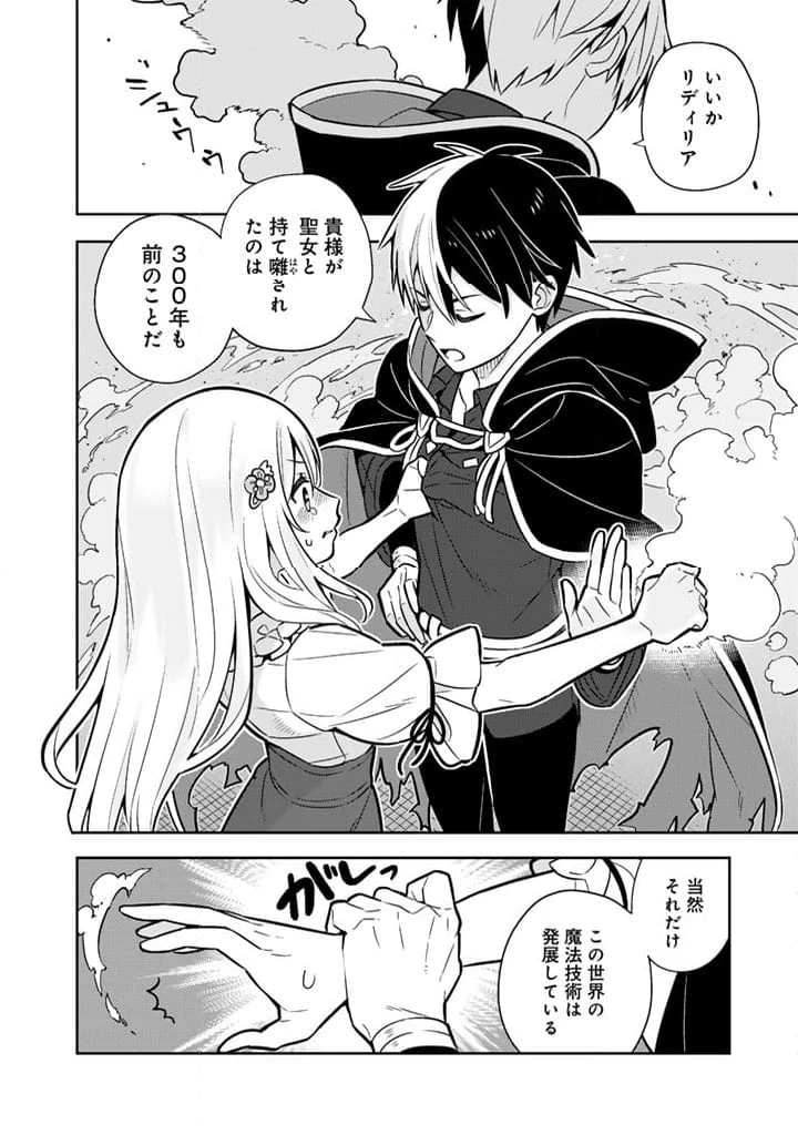 ページ 3 — 第93話