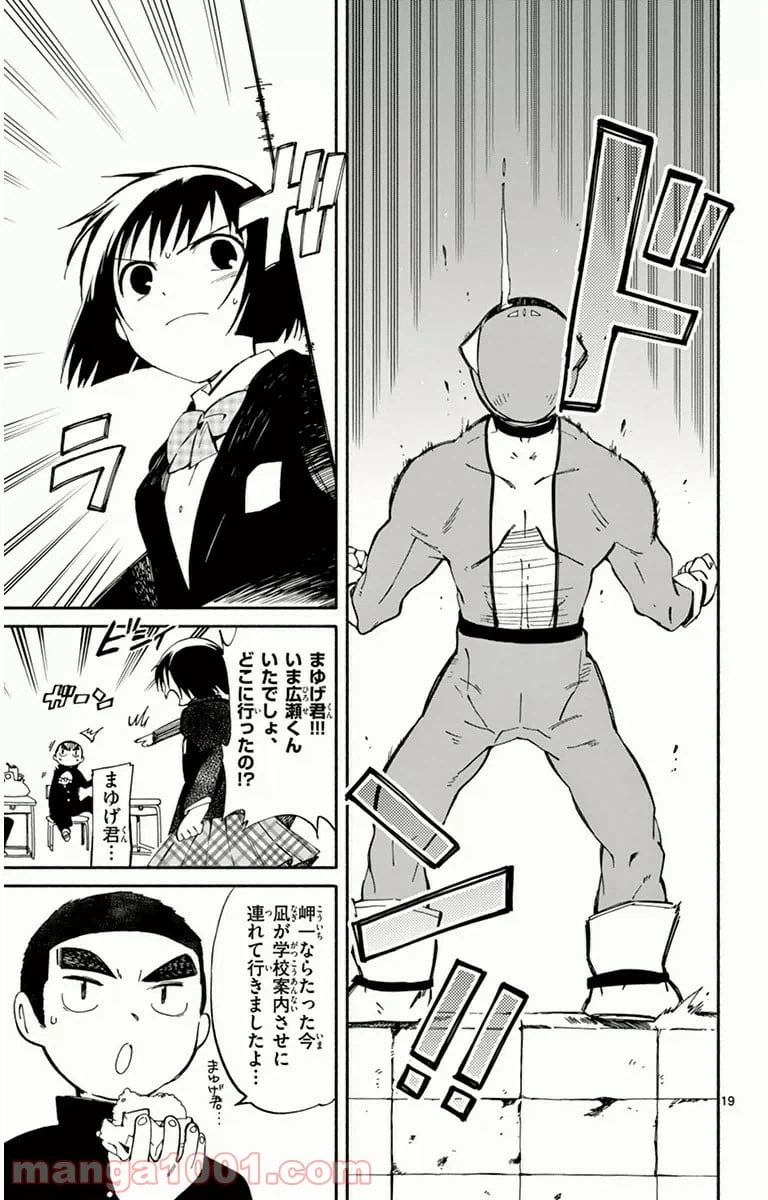 ページ 19 — 第6話