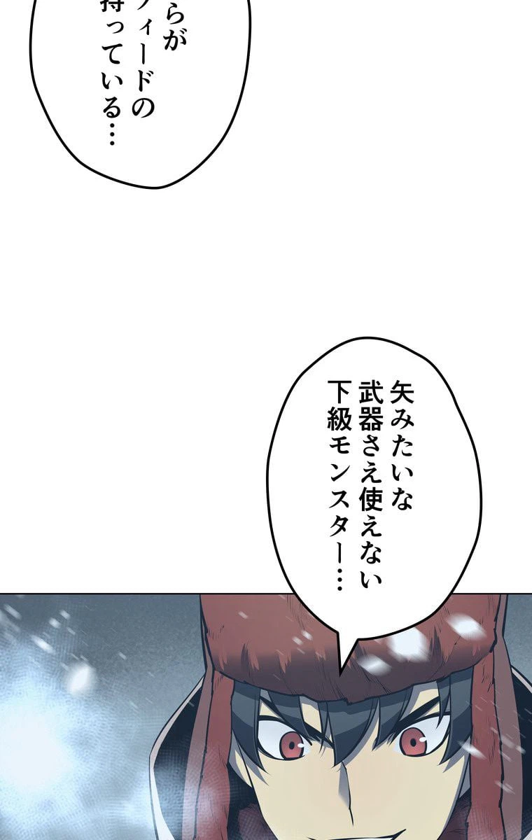 ページ 9 — 第36話