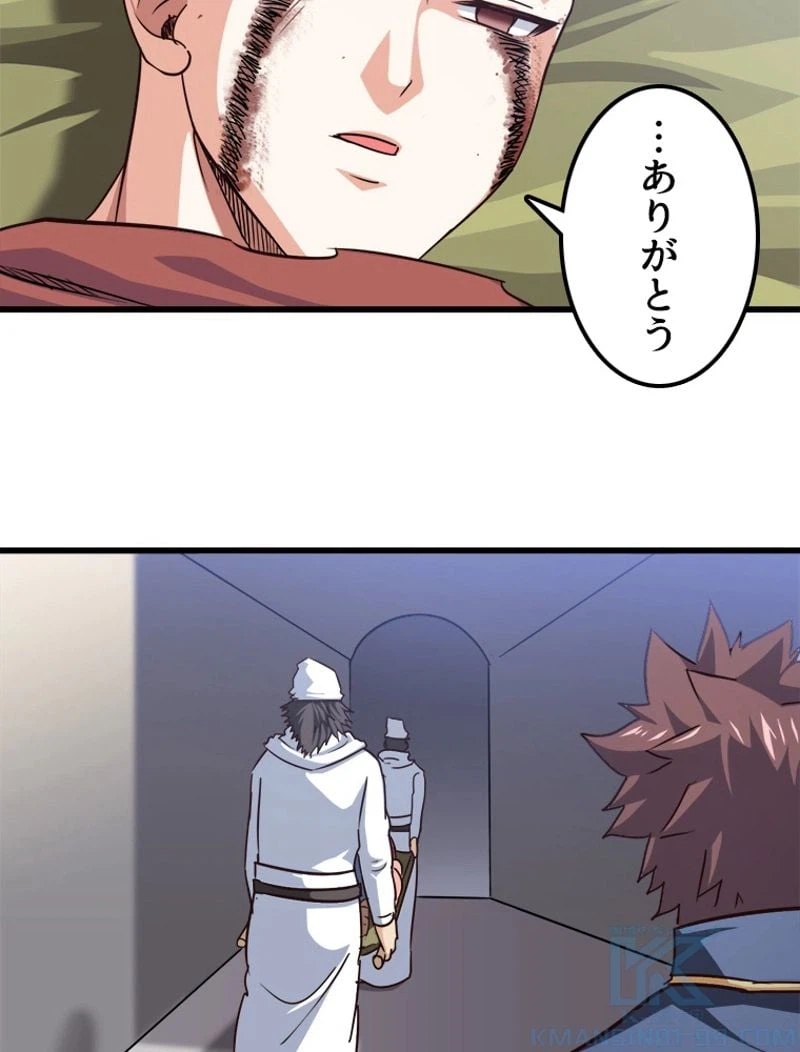 ページ 32 — 第128話