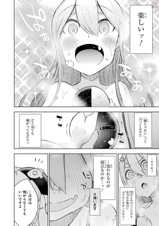 ページ 38 — 第4話