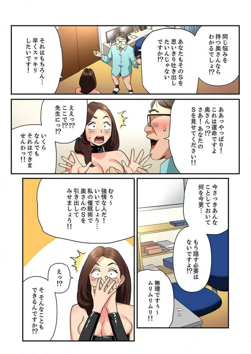ページ 8 — 第12話