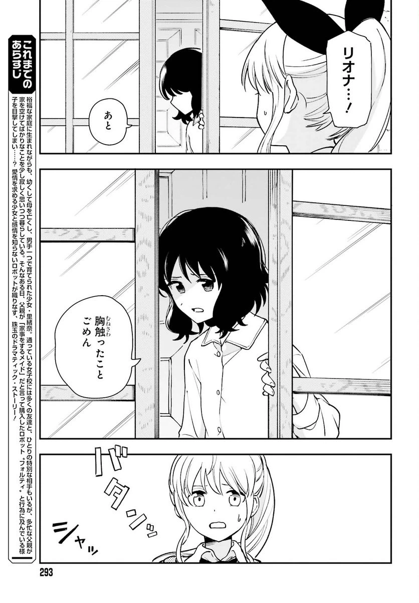 ページ 7 — 第7話