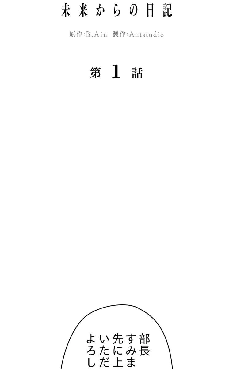 ページ 16 — 第1話