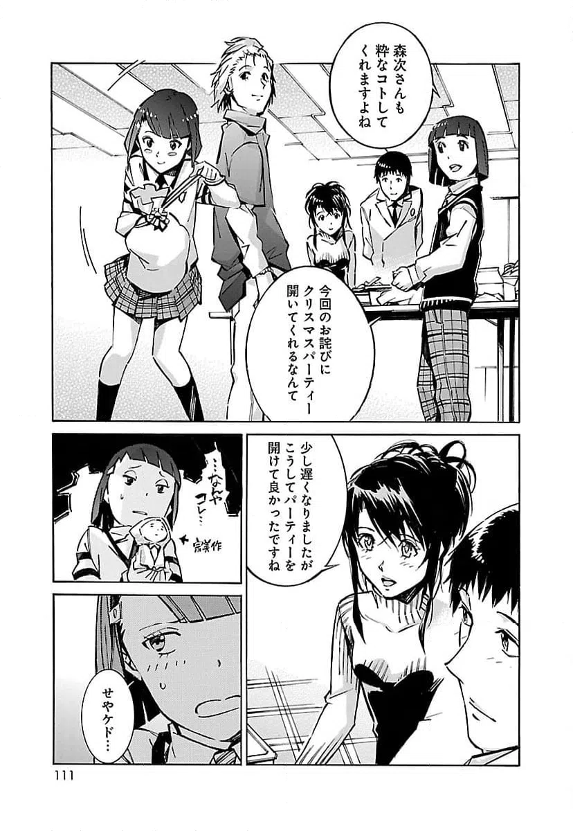 ページ 13 — 第41話