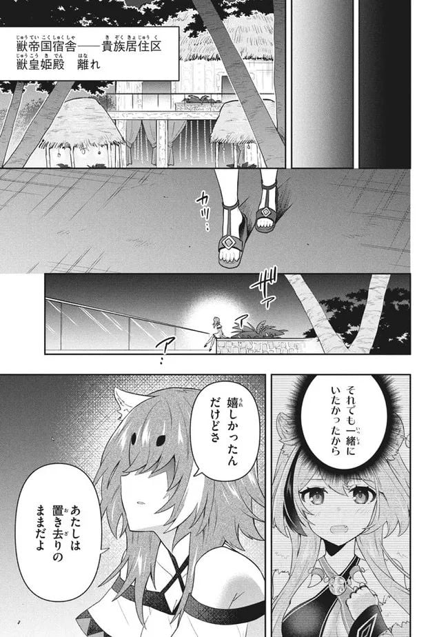 ページ 15 — 第51話