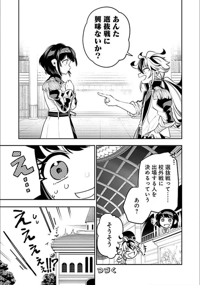 ページ 17 — 第5.1話