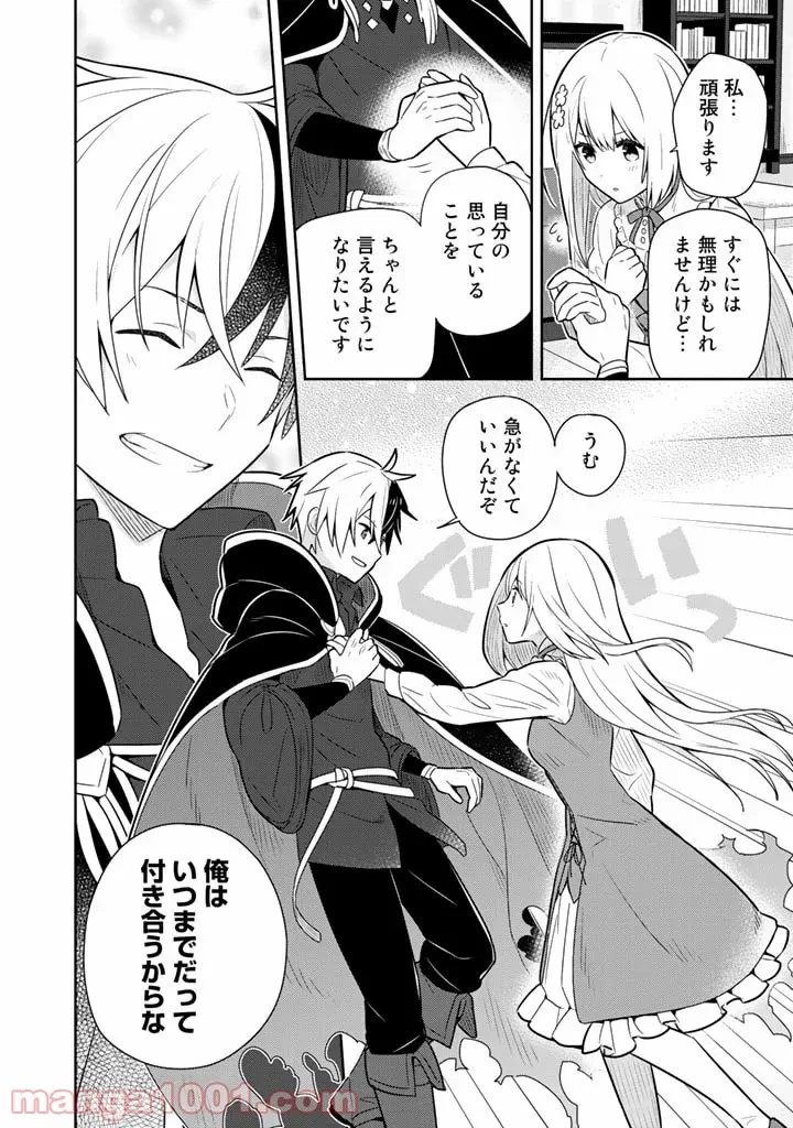 ページ 12 — 第9話