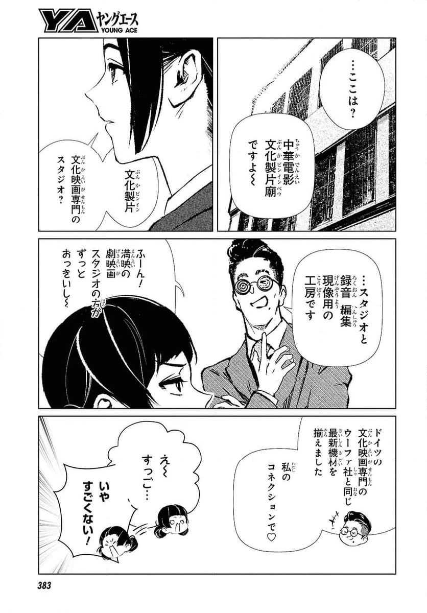 ページ 15 — 第22話