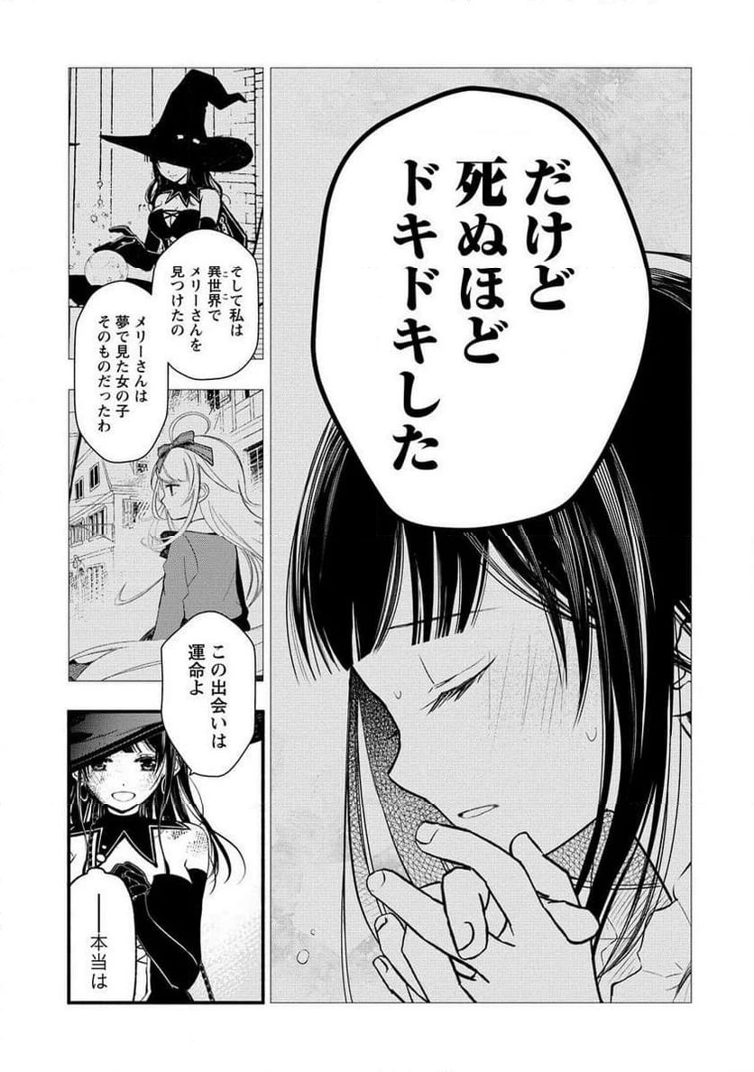 ページ 3 — 第7.4話