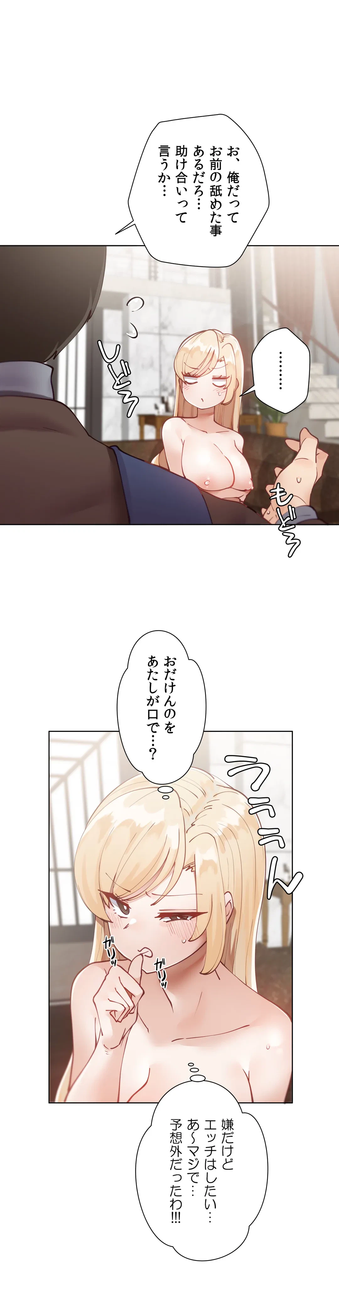 ページ 25 — 第11話