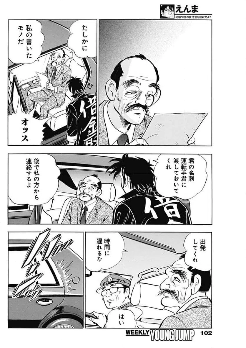 ページ 14 — 第4話