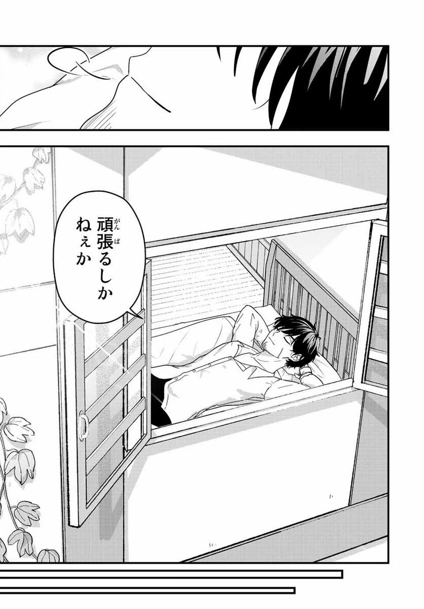 ページ 25 — 第1話