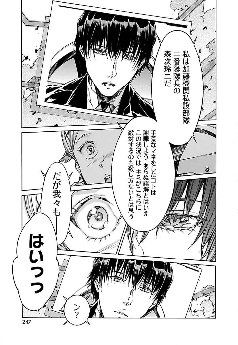 ページ 27 — 第93話