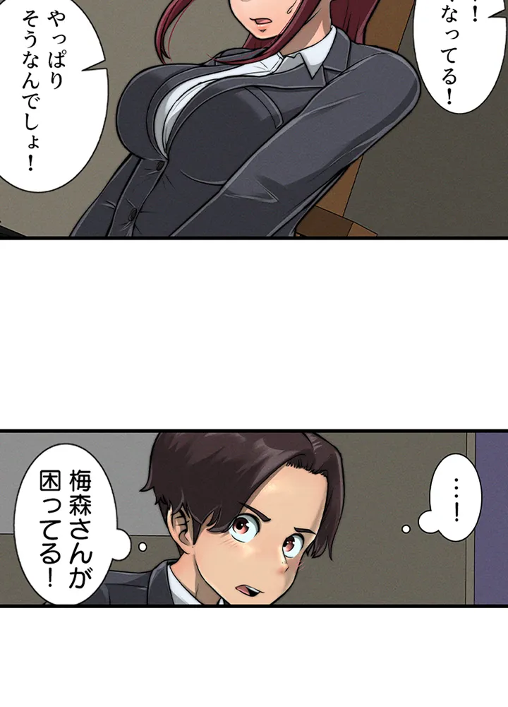 ページ 42 — 第1話