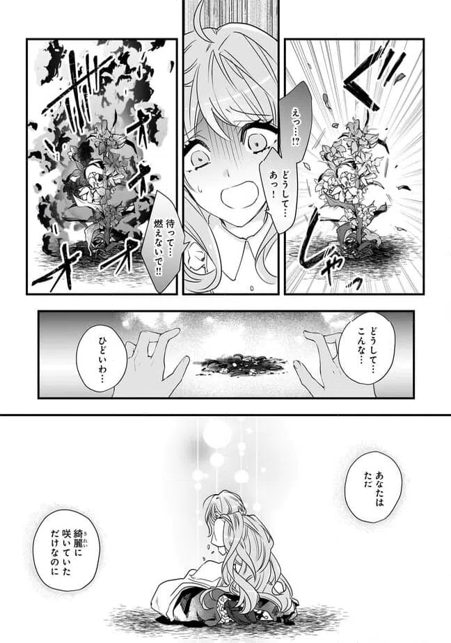 ページ 3 — 第20.2話