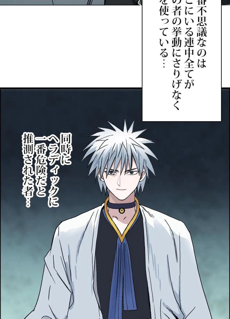 ページ 11 — 第186話