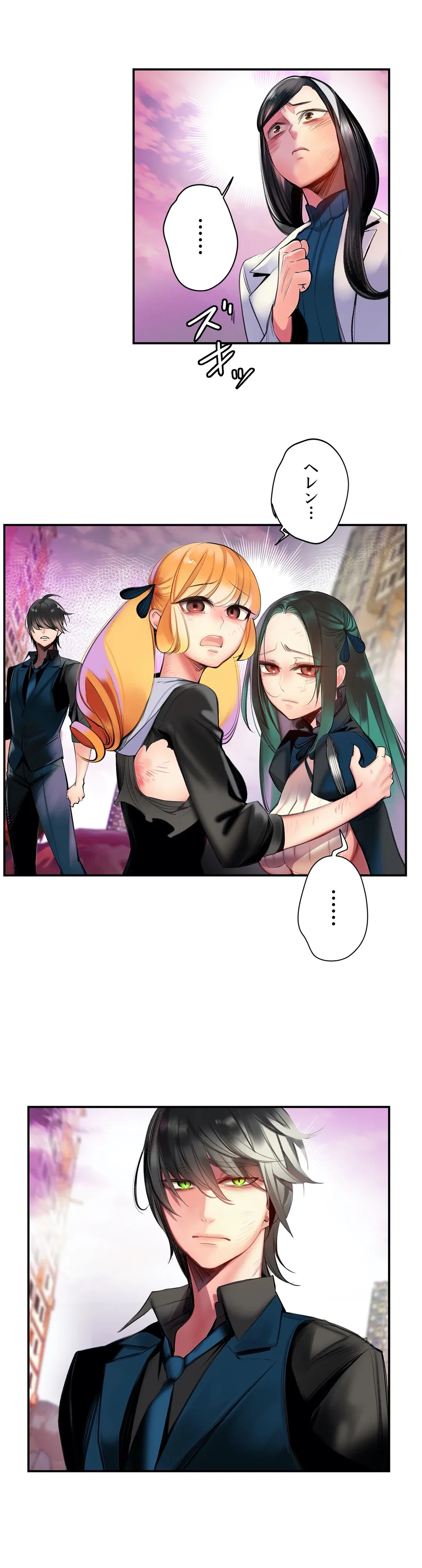 ページ 34 — 第81話