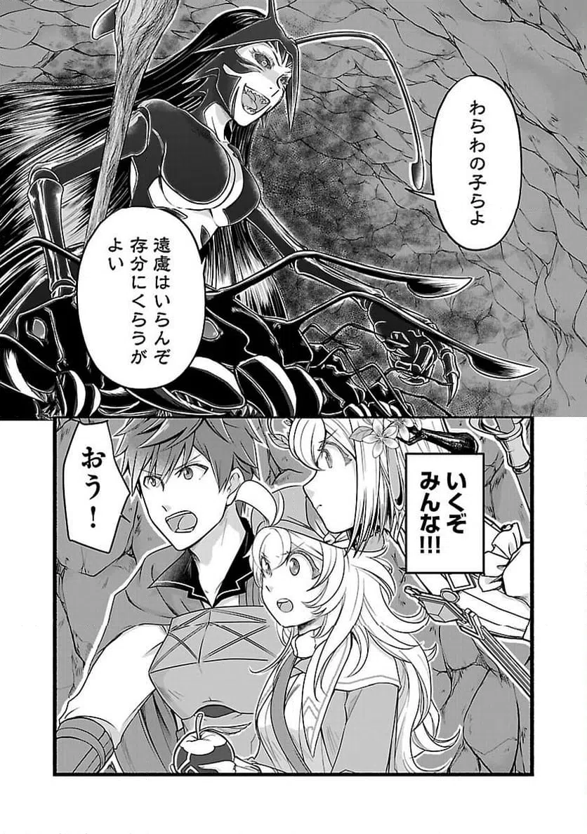 ページ 7 — 第17話