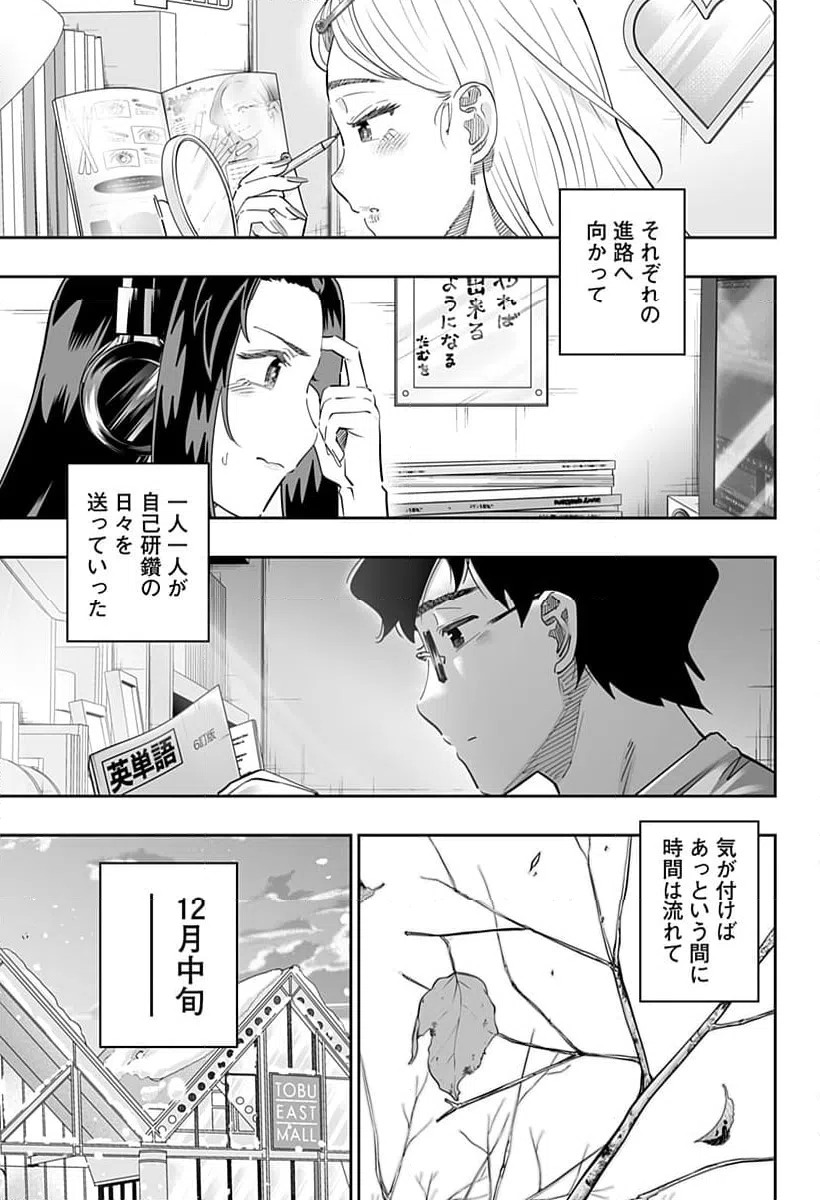 ページ 5 — 第117話