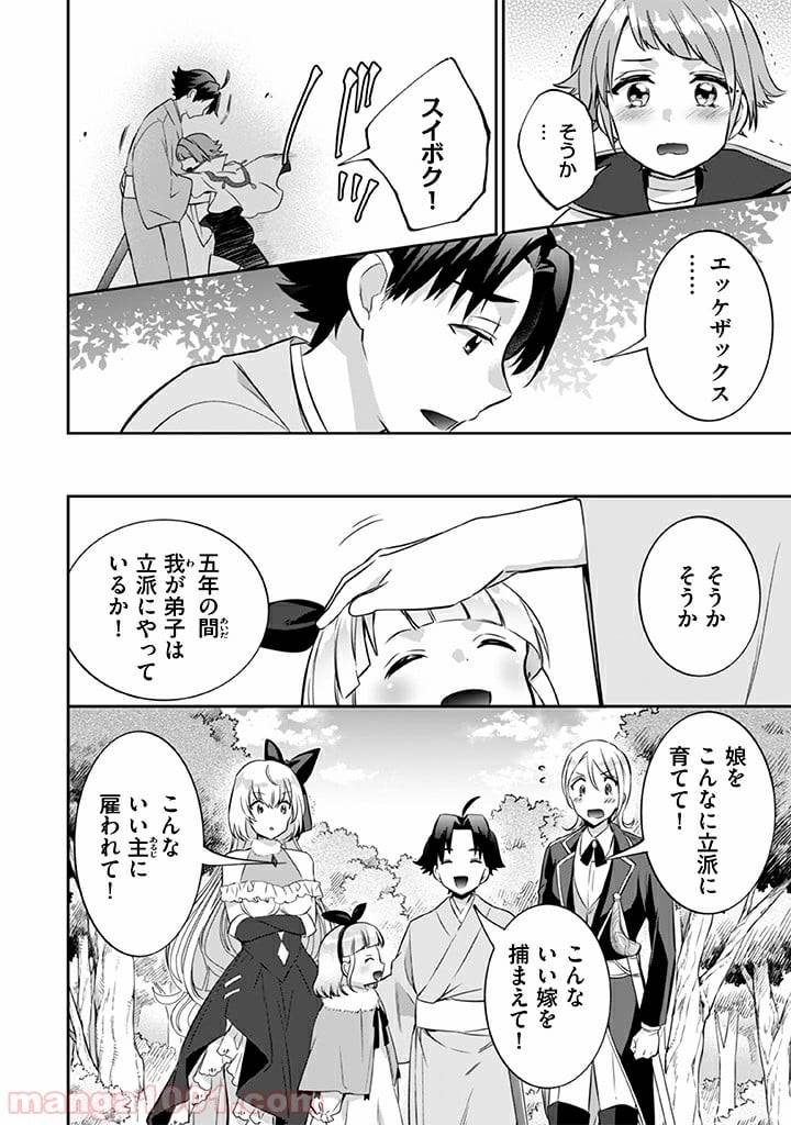 ページ 10 — 第21話