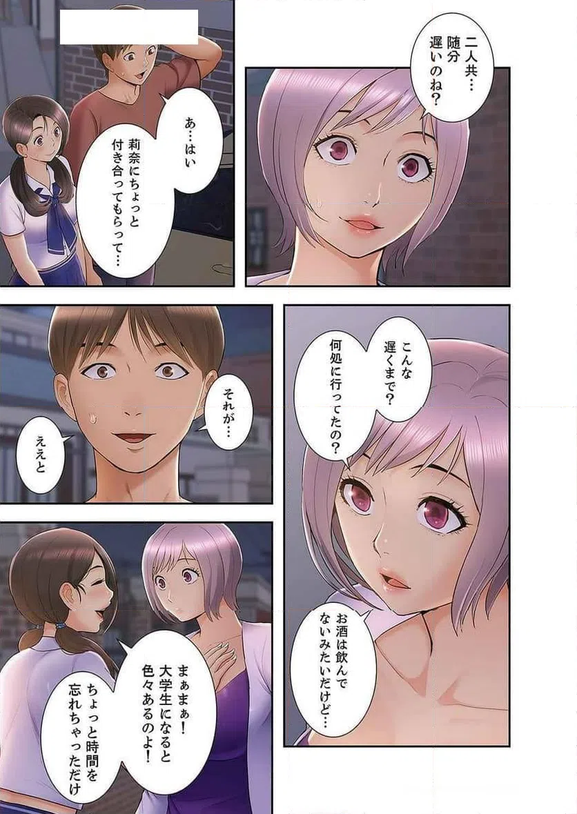 ページ 11 — 第29話