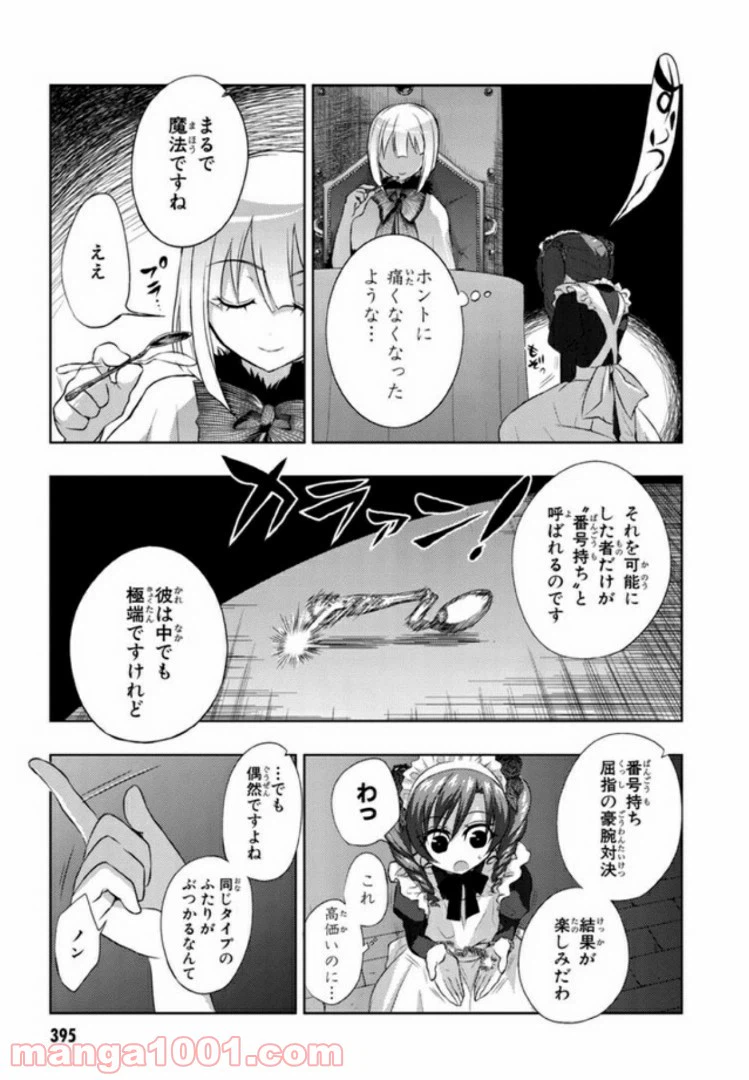 ページ 13 — 第15話