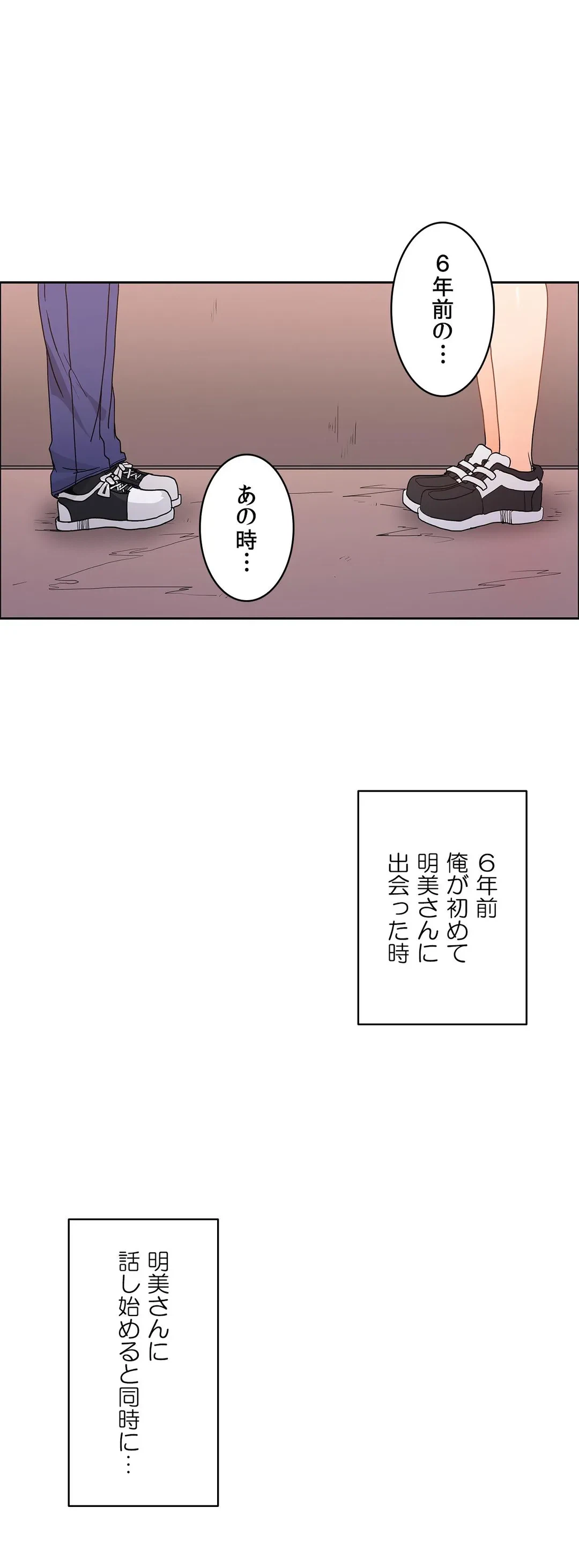 ページ 3 — 第48話