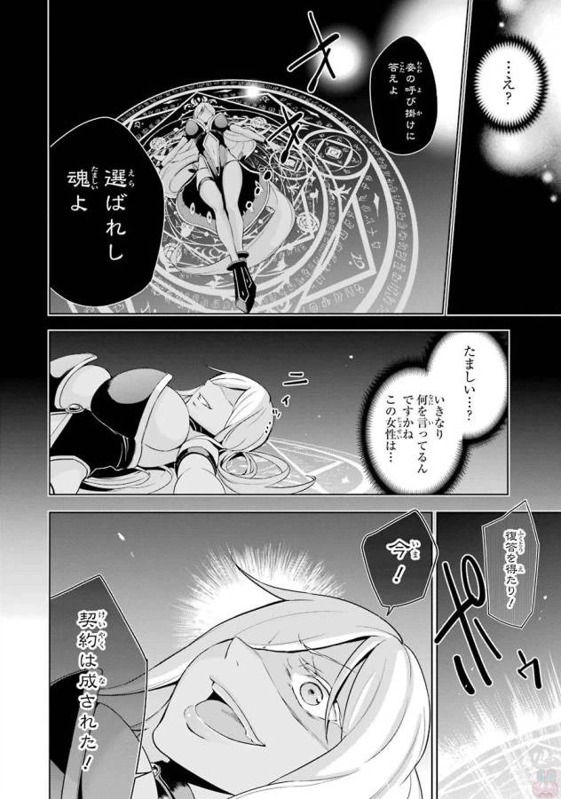 ページ 10 — 第1話