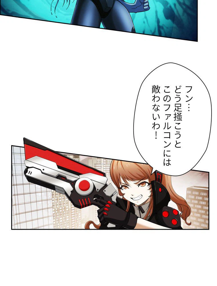 ページ 16 — 第2話