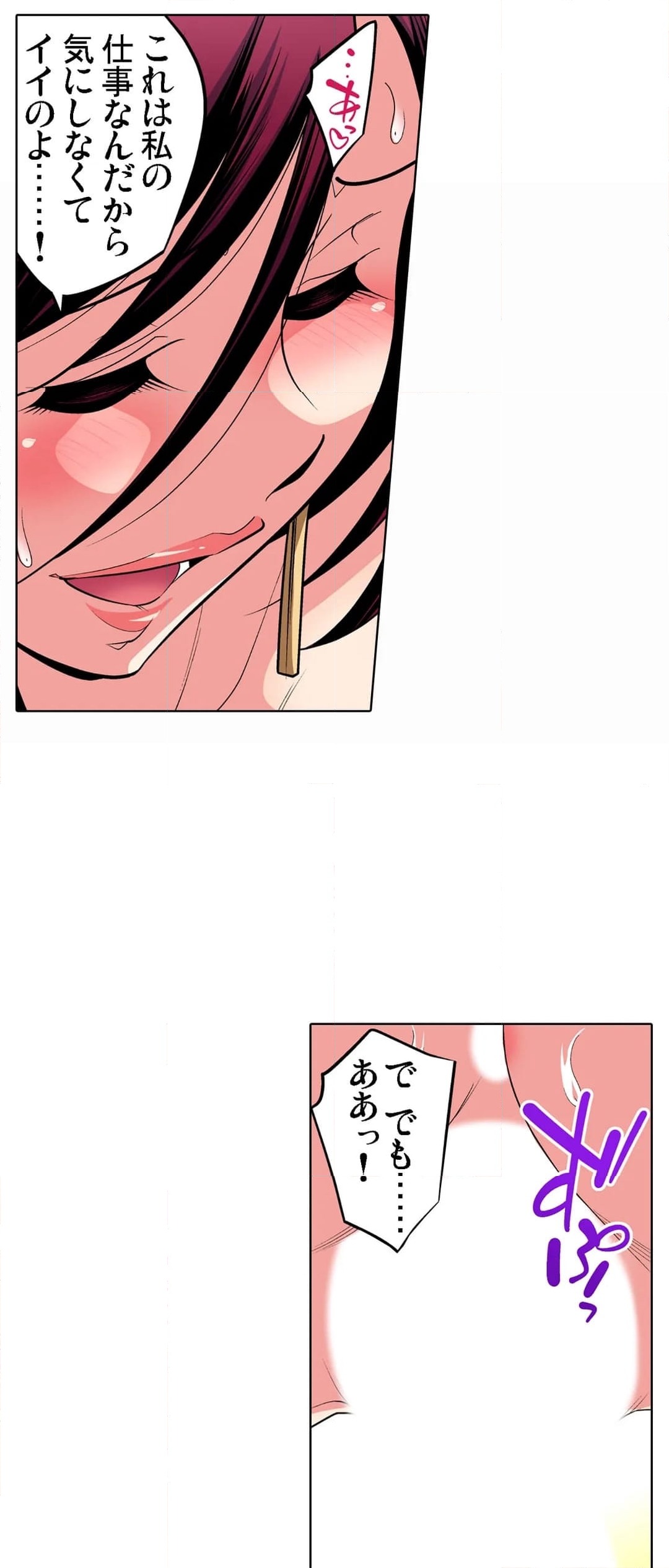 ページ 24 — 第59話