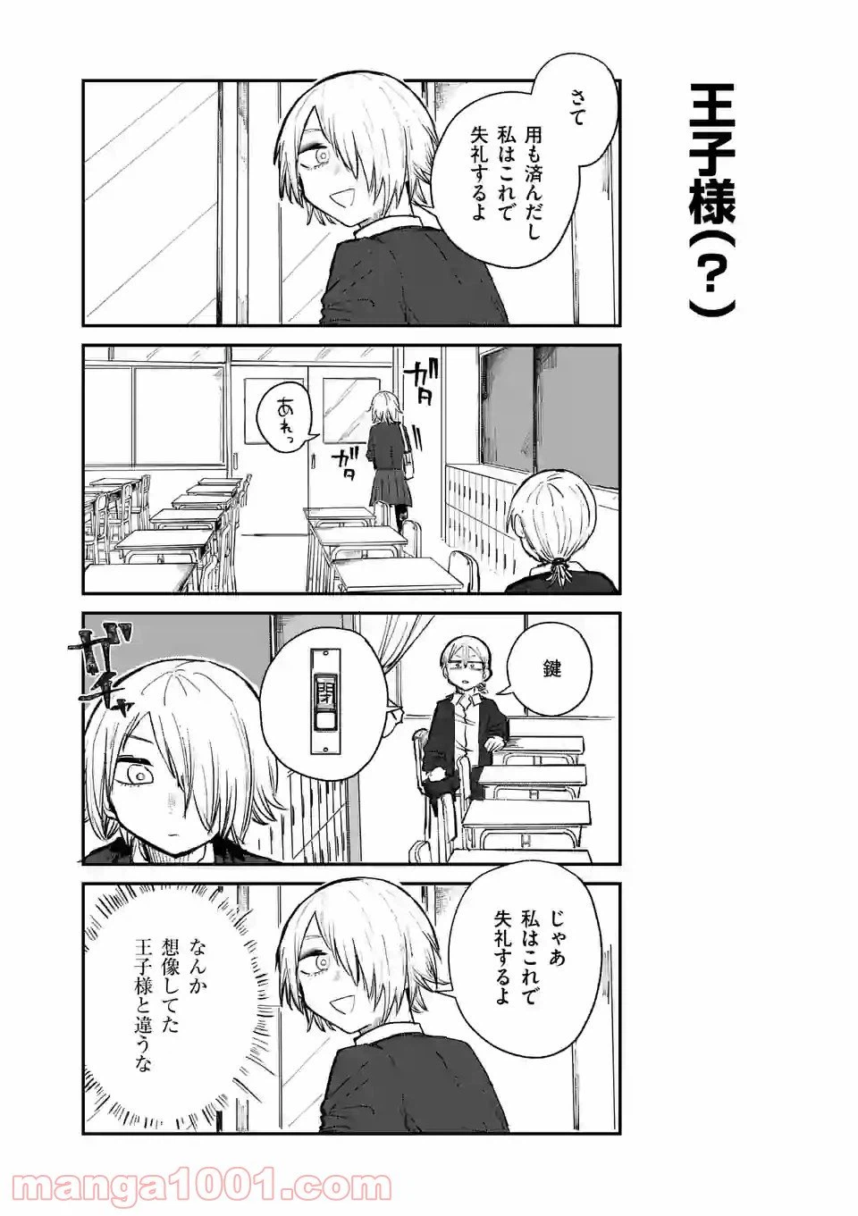 ページ 12 — 第1話