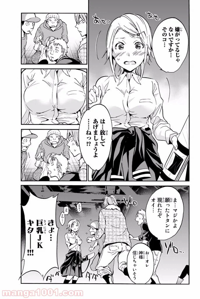 ページ 6 — 第13話