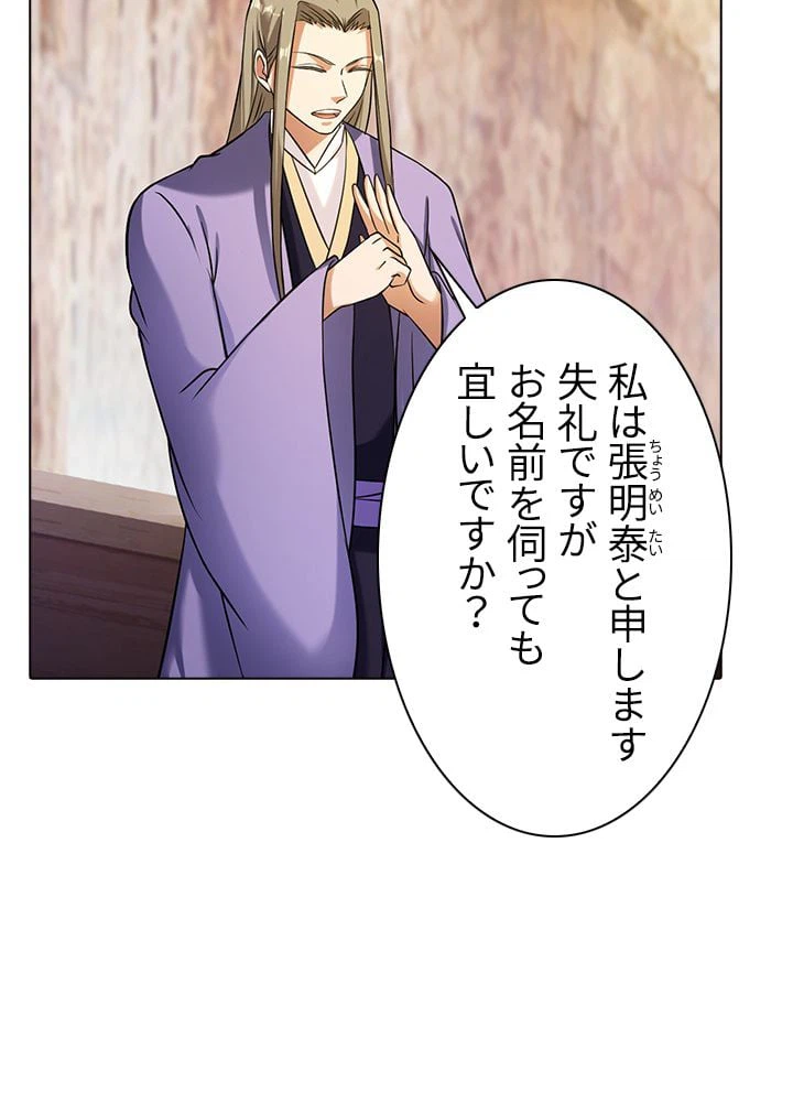 ページ 9 — 第27話