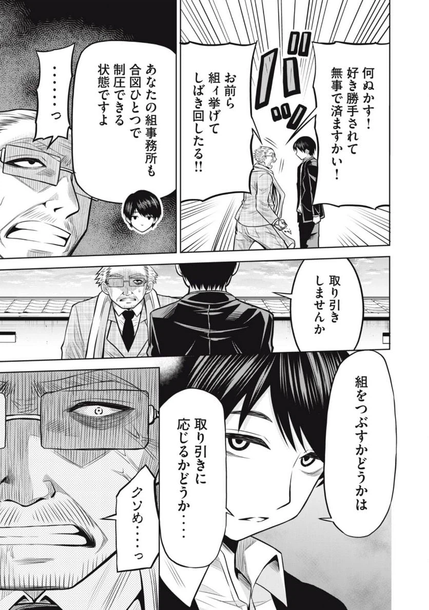 ページ 16 — 第14.2話