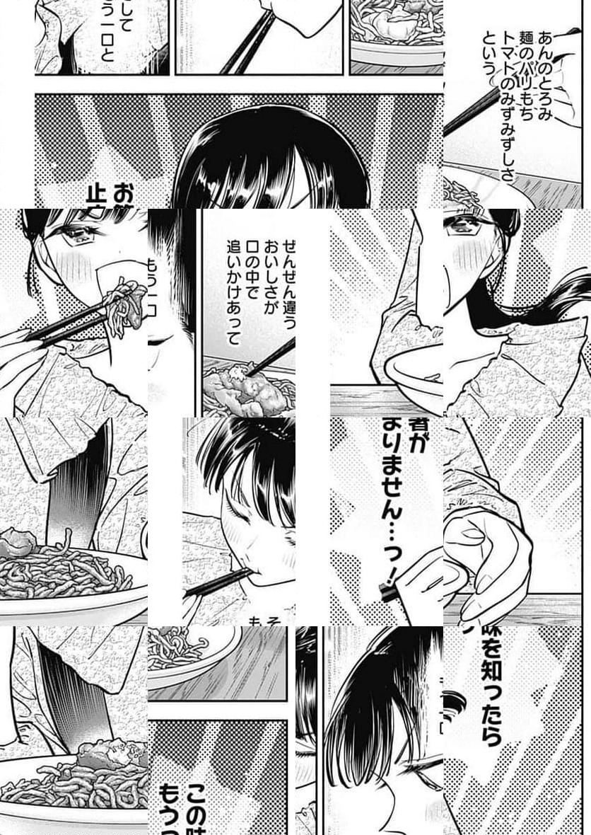 ページ 13 — 第78話