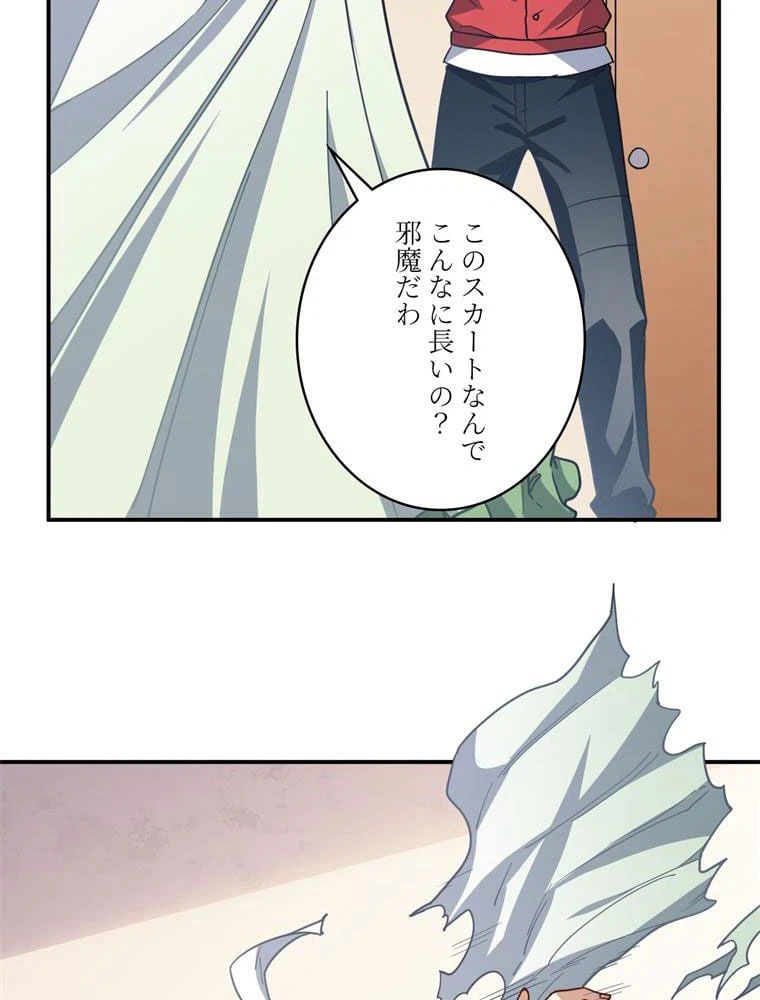 ページ 10 — 第142話