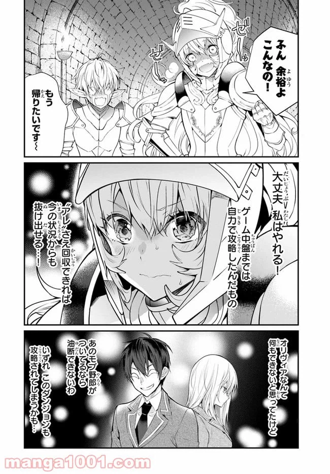 ページ 28 — 第24話