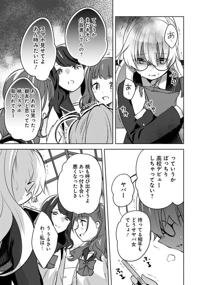 ページ 6 — 第9.2話