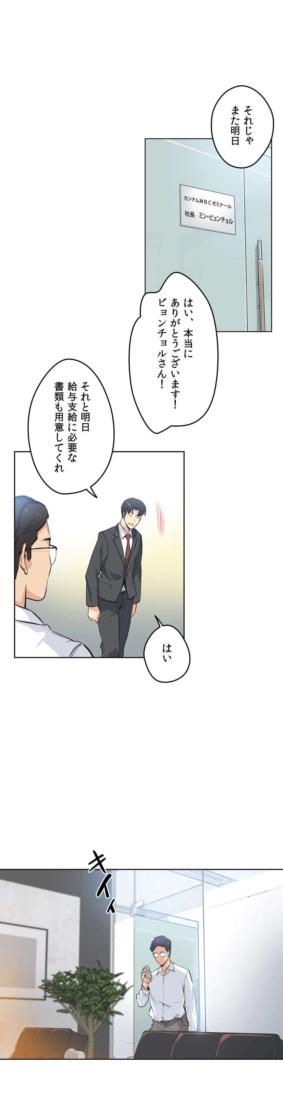 ページ 24 — 第36話