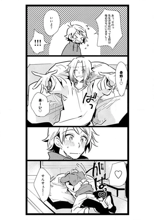 ページ 6 — 第22話