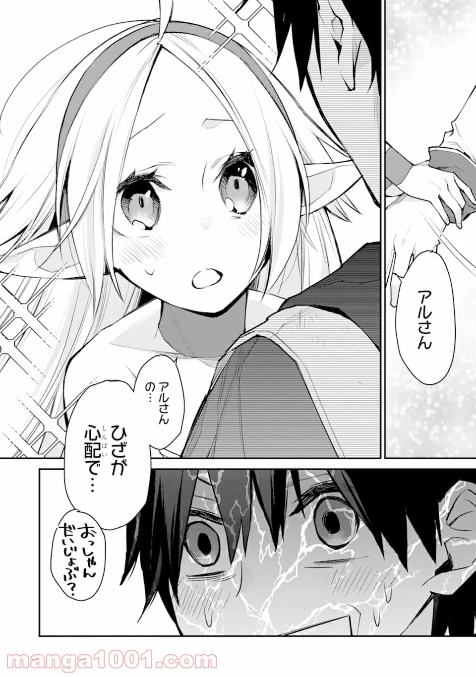 ページ 22 — 第16話