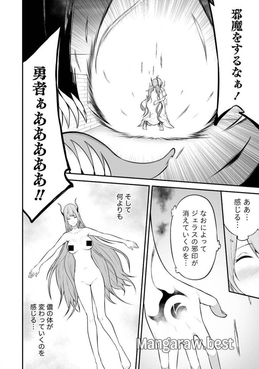 ページ 20 — 第29話