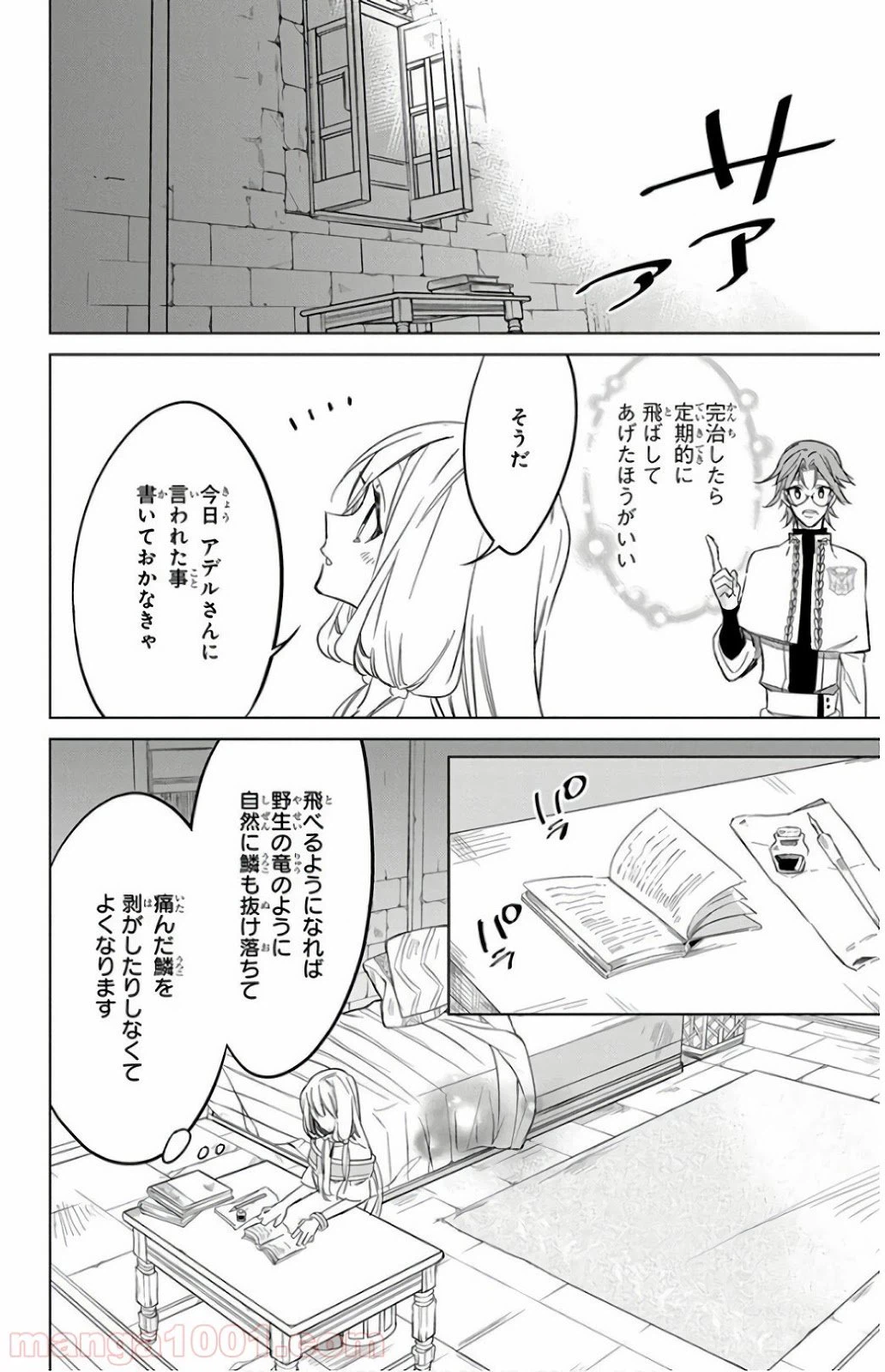 ページ 28 — 第22話