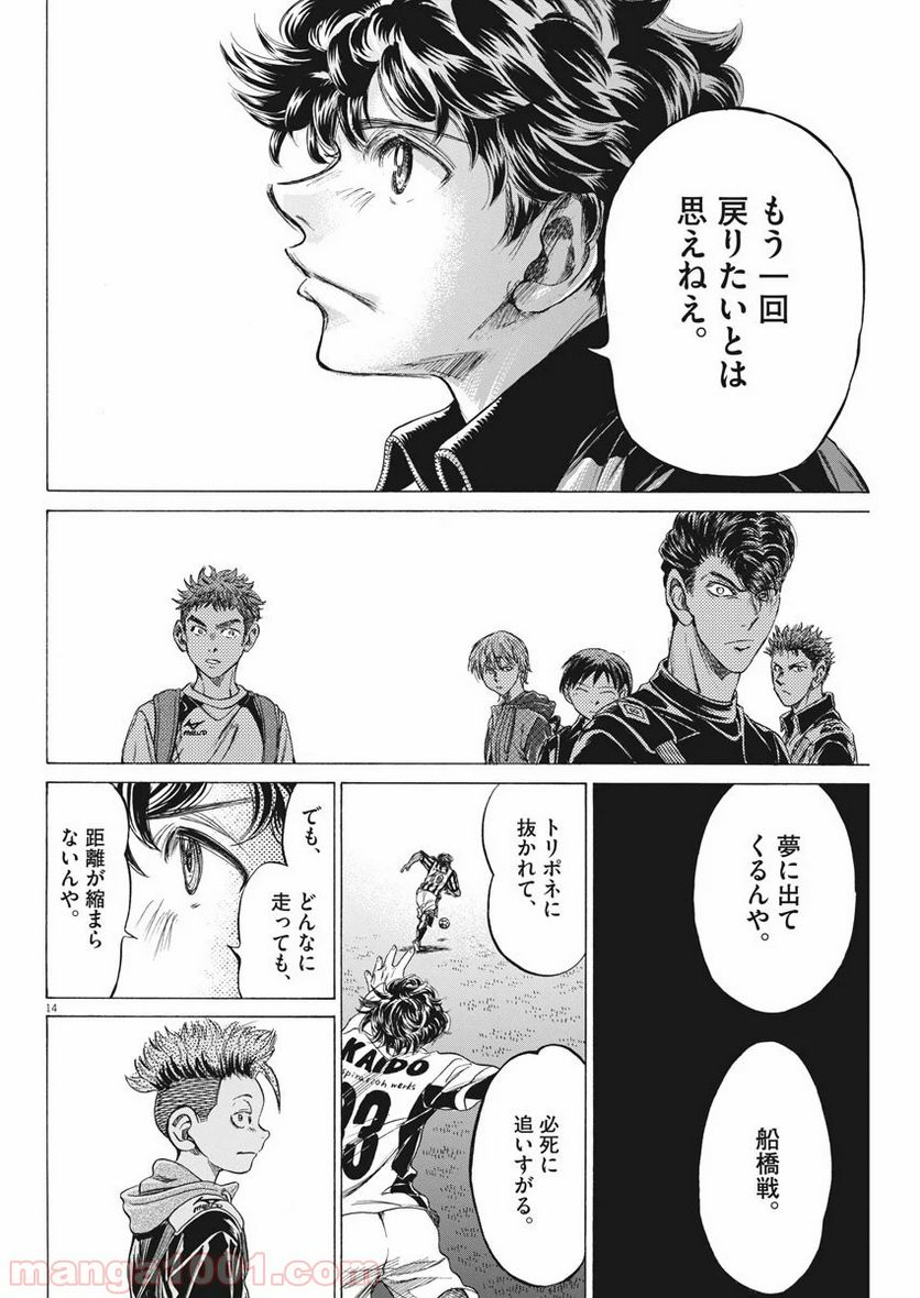 ページ 14 — 第212話